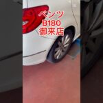 #ベンツ　#Bクラス　#タイヤ交換　#スタッドレスタイヤ #ダンロップ　#ウィンターマックス