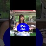 3分で完了！11社比較して保険料を簡単節約✨