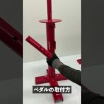 ビードブレーカー大 組立方動画 ■タイヤチェンジャー タイヤ交換作業 12～21インチ