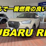 スバルREX Zハイブリッド試乗インプレッション