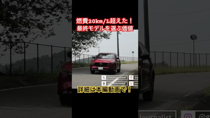 最後のディーゼル？ #Shorts #試乗レビュー #物価高騰