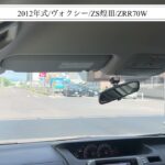 【試乗】トヨタ/ヴォクシー/2012年式/ZS煌Ⅲ/2000cc/ZRR70W