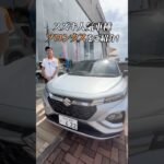 【スズキ人気車種】フロンクスをご紹介！🚙