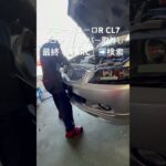 全国対応 車リサイクル部品専門店 アコードユーロRのFバンパー 事故破損格安修理 #Shorts