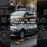 自動車保険について⑨＃門真車販売＃門真車検＃自動車保険＃販売＃買取＃門真＃保険＃車＃安全＃車好き＃中古車＃中古車販売＃新車＃新車販売＃中古車買取