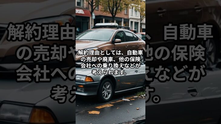 自動車保険について⑨＃門真車販売＃門真車検＃自動車保険＃販売＃買取＃門真＃保険＃車＃安全＃車好き＃中古車＃中古車販売＃新車＃新車販売＃中古車買取