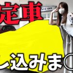 【500台限定】抽選申し込むためディーラーに突撃！まさかの試乗まで!?