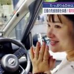 「セールスしない」日産が試乗体験特化の店舗　ペーパードライバー佐藤アナの感想は