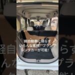 軽自動車、3時間980円～乗れる！！全車禁煙車！！営業時間9時～19時まで！！ご予約お待ちしております✨️
