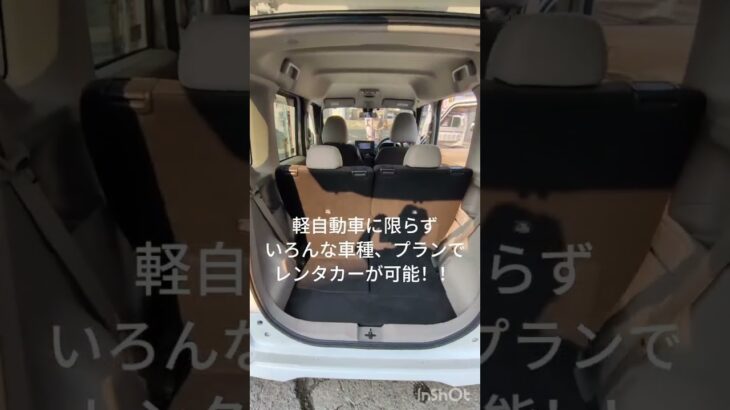 軽自動車、3時間980円～乗れる！！全車禁煙車！！営業時間9時～19時まで！！ご予約お待ちしております✨️