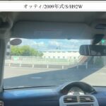 【試乗】ニッサン/オッティ/2009年式/S/660cc/H92W