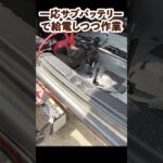 シエンタ（P170）の補機バッテリー交換