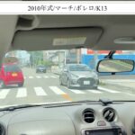 【試乗】ニッサン/マーチ/2010年式/ボレロ/1200cc/K13