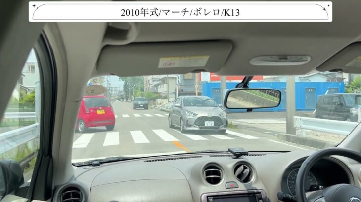 【試乗】ニッサン/マーチ/2010年式/ボレロ/1200cc/K13
