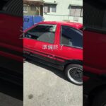 タイヤ交換だけでも汗がふきでるけれてど、、、^_^#AE86#旧車 #自動車整備 #diy #mechanic #toyota #カスタム #アウトドア #カスタム #circuit #shorts