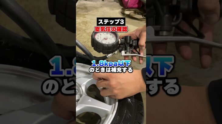 タイヤ交換の正しいやり方！#タイヤ交換  #タイヤ交換方法  #車メンテナンス  #カーライフ  #メンテナンス初心者  #車整備  #車のある生活  #タイヤの外し方  #タイヤの付け方