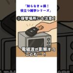 車の鍵、反応悪くない？電池交換＆ケアのポイント