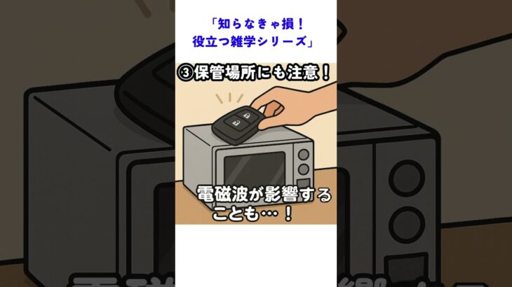 車の鍵、反応悪くない？電池交換＆ケアのポイント