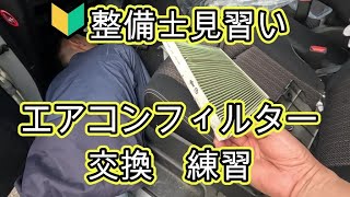 🔰　見習い整備士　エアコンフィルター　交換　練習　Ｃ２６　セレナ　 ハイウェイスター　取り外し　方法　動画　C26 SERENA　NISSAN