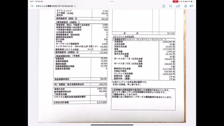 SUVが大流行！　日産エクストレイルの試乗感想と実際の見積公開！