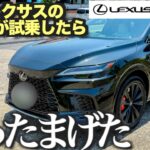 RX500h 2025改良版試乗   還暦オヤジ、初レクサスで衝撃…！RX500hが想像以上だった
