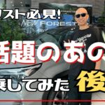 サンプラザ中野くん -スバリスト必見！新型”話題のあの車”に試乗してみた！[後編]