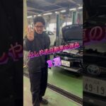にしやま自動車の強み3選