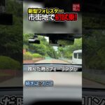 【試乗レビュー】スバル 2025年 新型フォレスター 納車を見据えた注目モデルに試乗！内装・外装も気になる最新車種の走りとは？【趣味職人ch 切り抜き】