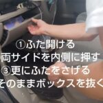 エブリィDA64Wエアコン&エアフィルター交換 燃費向上