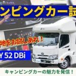 リバティー試乗レポート#キャンピングカー #キャンプ #automobile