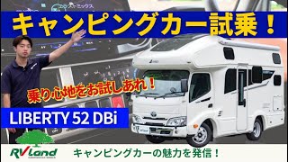 リバティー試乗レポート#キャンピングカー #キャンプ #automobile