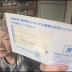 慎吾の自動車保険がヤバい　関良枝