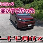 【試乗してみたが・・・】トヨタ　シエンタ改良内容がすごかったがホンダ　フリードも負けてない