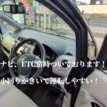 軽自動車、3時間980円～乗れる！！週末土日パック6000円～乗れる！ご予約お待ちしております✨️