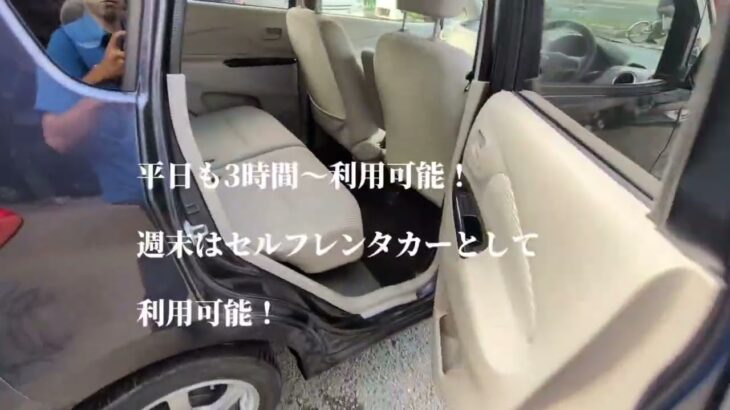 軽自動車、3時間980円～乗れる！！週末土日パック6000円～乗れる！ご予約お待ちしております✨️