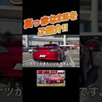 S15シルビアに試乗！#愛車紹介  #日産 #ニッサン #s15シルビア #シルビア  #s15 #s15silvia #nissansilvia  #車載動画 #車好き #試乗