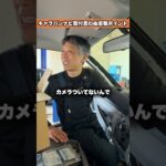 🚐キャラバンにナビ＆バックカメラ取付！意外と大変だったのは…