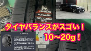 【タイヤ交換】バランスウエイト30g以下！ ARIVO ULTRA ARZ5 優秀アジアンタイヤ M5 純正FORGED タイヤ交換⤴︎ 👍  #bmw #本舗ファミリー よるぼらけ🚛