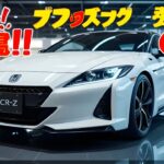 【試乗レビュー】新型CR-Zの加速とハンドリングが異次元すぎた
