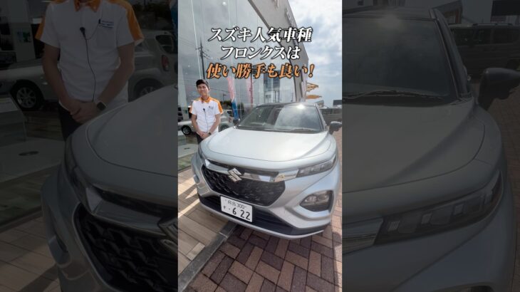 【フロンクス】使い勝手も良い🚙💨