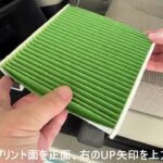 【車のエアコンの効き、消臭に効果あり】スペーシアのエアコンフィルター交換手順を説明します。デンソー クリーンエアフィルター