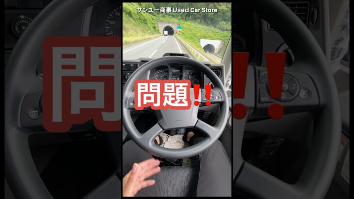 並んで走ると自動車保険が使えない理由#大型トラック