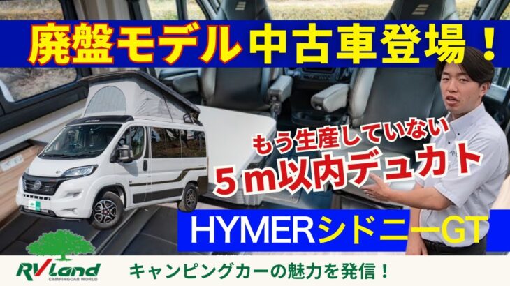 デュカトの試乗レポート#キャンピングカー #キャンプ #automobile