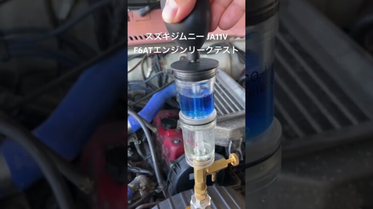 全国対応 車リサイクル部品専門店 スズキジムニーJA11V F6ATエンジンリークテスト #Shorts