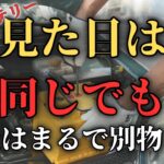 アイドリングストップ車の専用バッテリーとは？普通と何が違う？