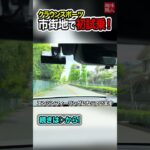 【試乗レビュー】2025年型 クラウン スポーツ Z (HEV) 納車を見据えた注目モデルに初試乗！内装・外装も気になる最新車種の走りとは？ 【趣味職人ch 切り抜き】