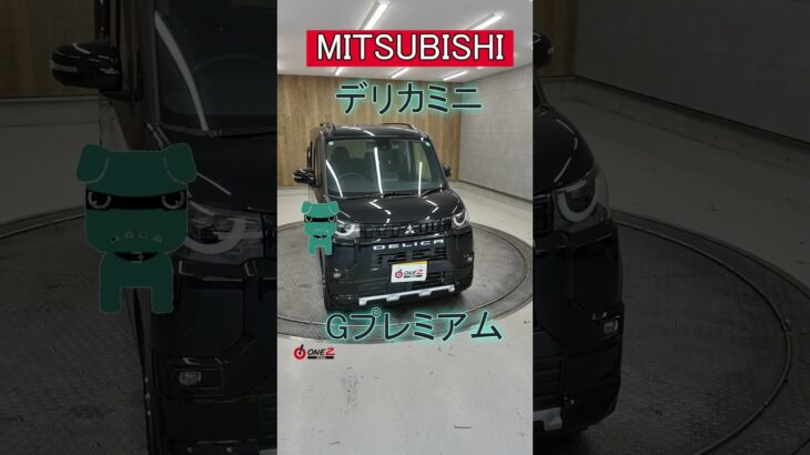 【鈴蘭台店】 デリカミニGプレミアムを徹底チェック！  　 #デリカミニ　#mitsubishi 　#試乗