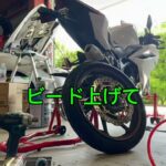 HCARS CBR250RRのタイヤ交換してみた