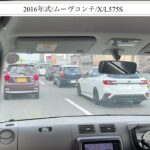 【試乗】ダイハツ/ムーヴコンテ/2016年式/X/660cc/L575S