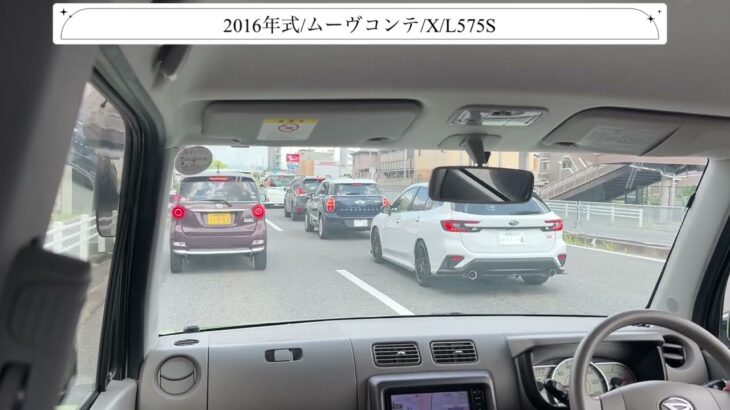 【試乗】ダイハツ/ムーヴコンテ/2016年式/X/660cc/L575S